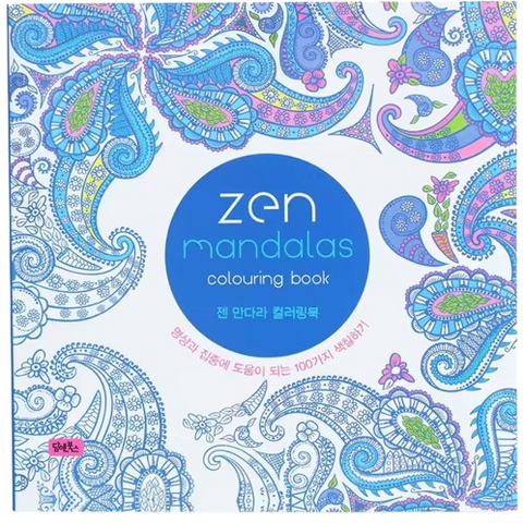 Korean Mandalas Coloring Book